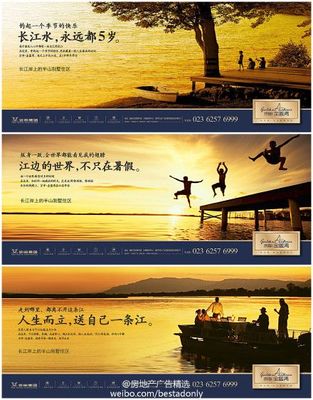 『房地產廣告』重慶宗申金藍灣,重慶知語堂廣告 出品。報廣,2013。BTW:響應大家的需求,我會在微信里繼續推出【城市+類型】專題,目前已有的是成都和杭州的站臺廣告,請各位添加微信 bestadonly2012 后,回復“站臺