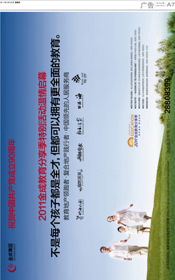 廣告·杭州日報