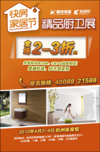 廣告·杭州日?qǐng)?bào)