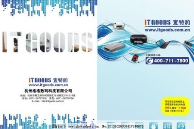 電子產(chǎn)品封面圖片,電子產(chǎn)品封面圖片免費(fèi)下載 封底 廣告設(shè)計(jì)-