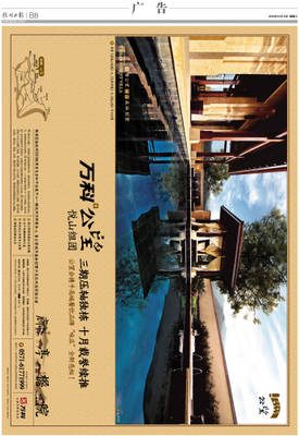 廣告·杭州日報