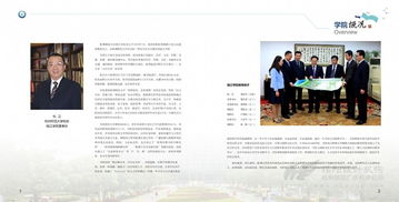 教育類 杭州銘陽廣告 高端畫冊(cè)設(shè)計(jì) 專業(yè)宣傳冊(cè)設(shè)計(jì) 杭州樣本設(shè)計(jì) 產(chǎn)品說明書設(shè)計(jì)