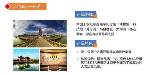 高臺(tái)文旅產(chǎn)品亮相杭州