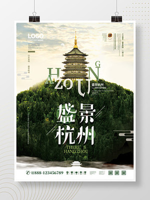 【杭州雷峰塔】圖片免費(fèi)下載_杭州雷峰塔素材_杭州雷峰塔