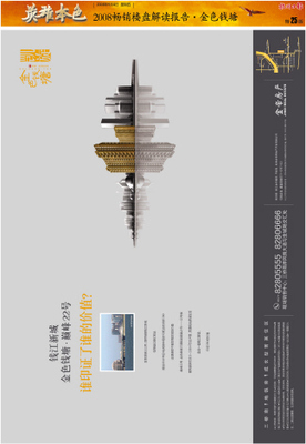 廣告·杭州日報