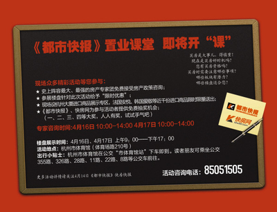 廣告·杭州日報