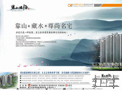 【【碧山臨海】 宣傳畫冊設(shè)計 企業(yè)宣傳畫冊設(shè)計】價格,廠家,圖片,平面設(shè)計,杭州禪雅廣告-