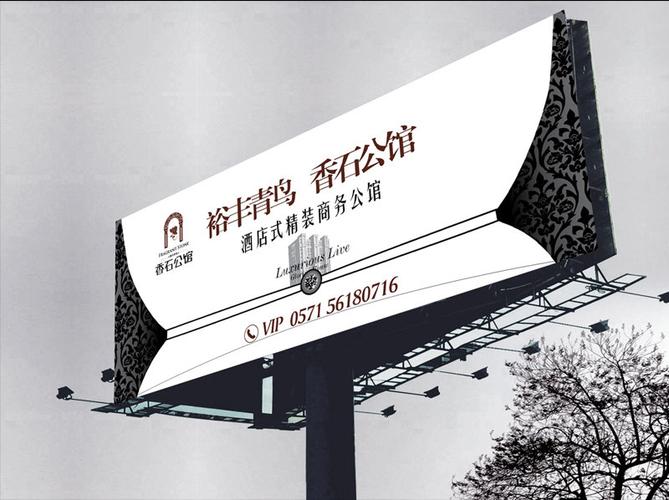 2010杭州香石公館秀稿—地產(chǎn) - 視覺中國設(shè)計師社區(qū)