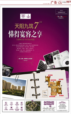 廣告·杭州日報