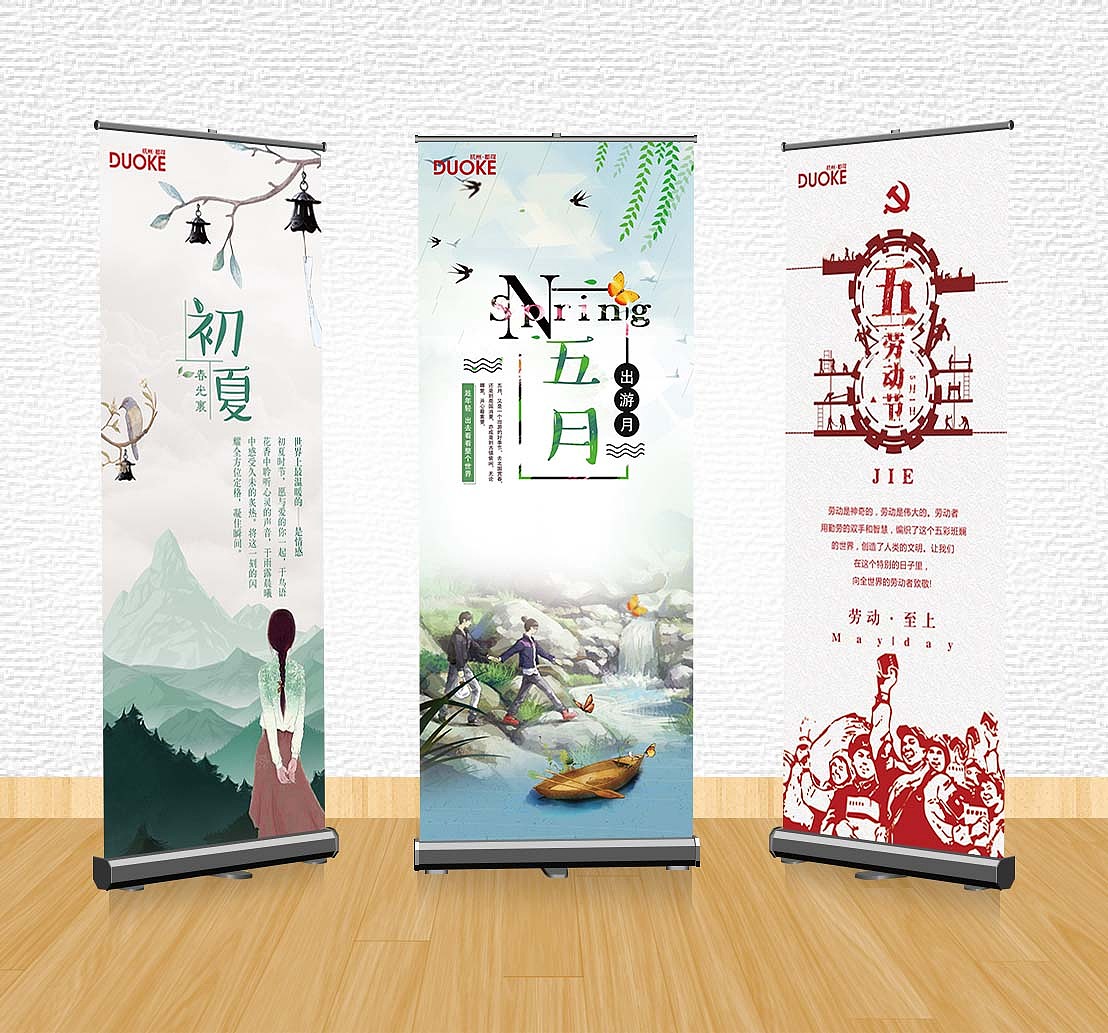 杭州十樣錦廣告設計(易拉寶)