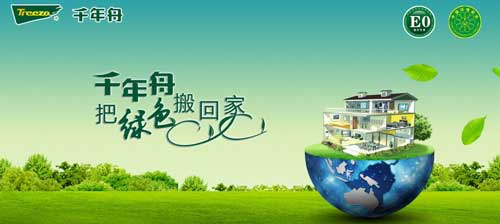 盤(pán)點(diǎn)屬于“中國(guó)馳名商標(biāo)”的十大實(shí)木地板品牌