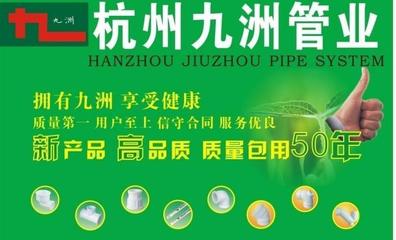 管業(yè)廣告圖片展板免費(fèi)下載(圖片編號(hào):3067310)_六圖網(wǎng)16pic.com