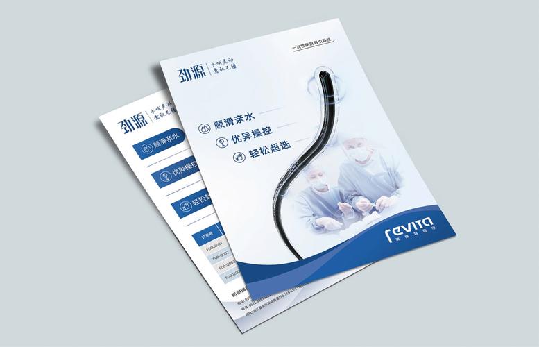 簽約杭州瑞維特醫(yī)療科技logo,產(chǎn)品彩頁(yè),包裝設(shè)計(jì)制作!