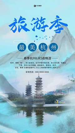 杭州亞運(yùn)圖片-杭州亞運(yùn)模板圖片在線制作-圖司機(jī)