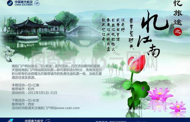 憶江南·杭州廣告：一幅畫(huà)卷，一座永恒的詩(shī)意之城