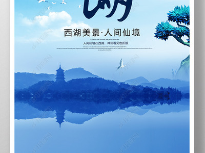 西湖詩(shī)畫(huà)：一場(chǎng)千年之約的江南夢(mèng)境