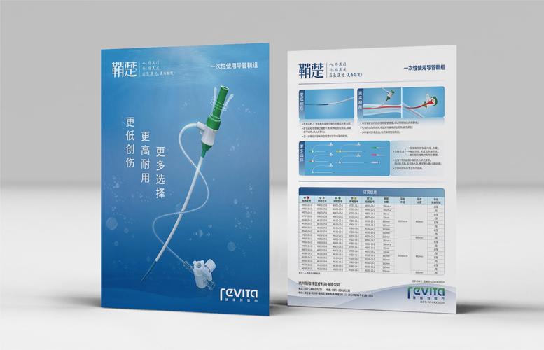簽約杭州瑞維特醫(yī)療科技 專(zhuān)業(yè)logo、產(chǎn)品彩頁(yè)與包裝設(shè)計(jì)制作服務(wù)