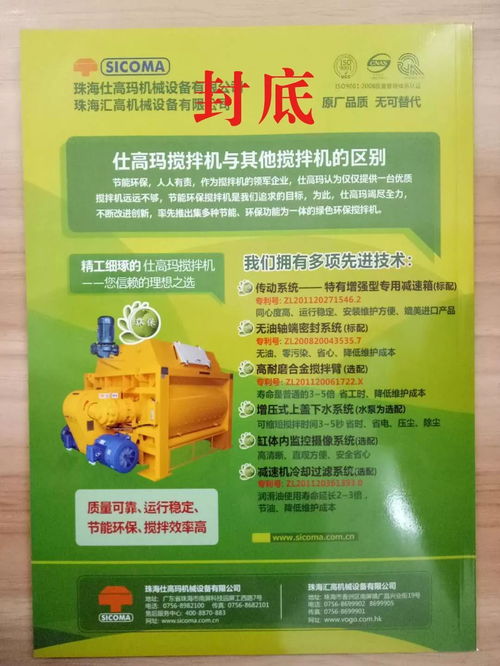 2019年《商品混凝土》雜志廣告招商 搶占優(yōu)質(zhì)版面，合作共贏未來(lái)