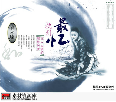 最憶杭州 一座城市的詩意與時(shí)代回響——PSD地產(chǎn)廣告設(shè)計(jì)解讀